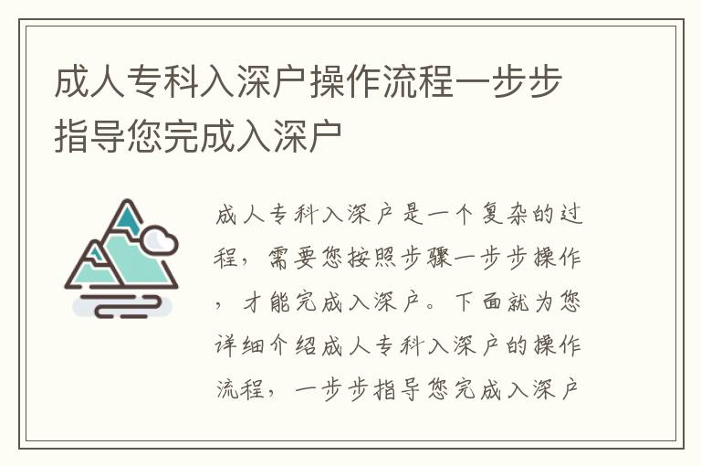 成人?？迫肷顟舨僮髁鞒桃徊讲街笇瓿扇肷顟?></span></a>
    <div   id=
