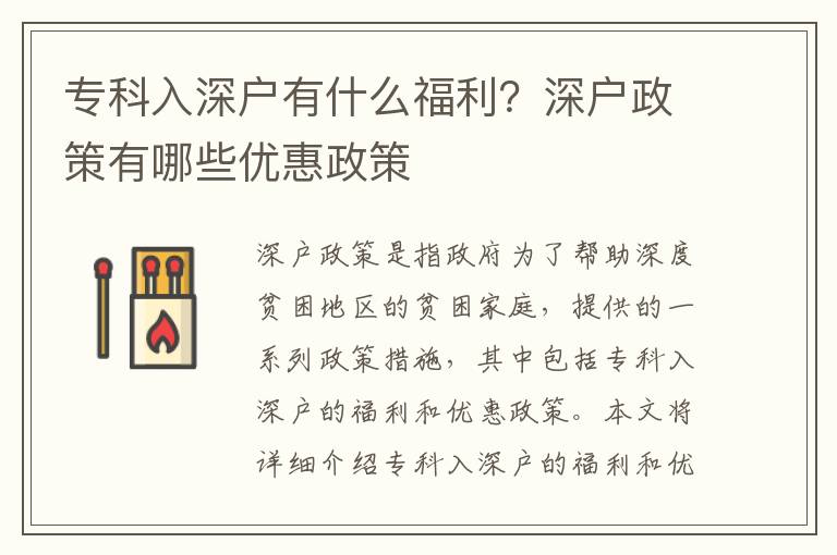 ?？迫肷顟粲惺裁锤＠可顟粽哂心男﹥?yōu)惠政策