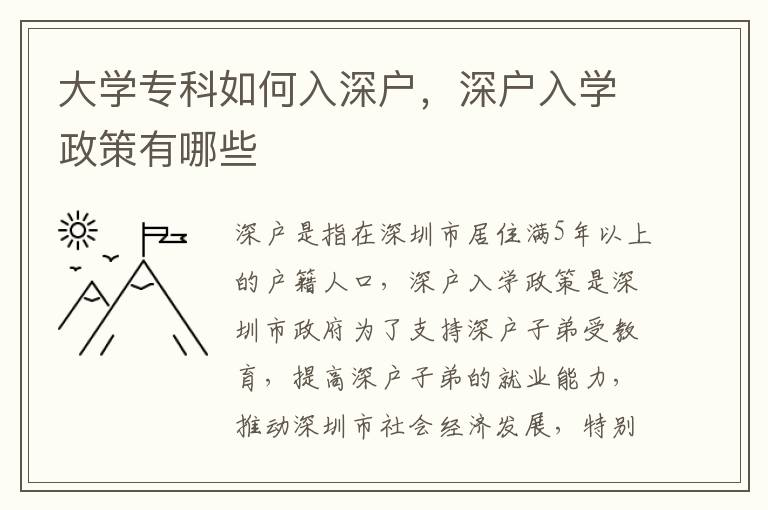 大學?？迫绾稳肷顟簦顟羧雽W政策有哪些