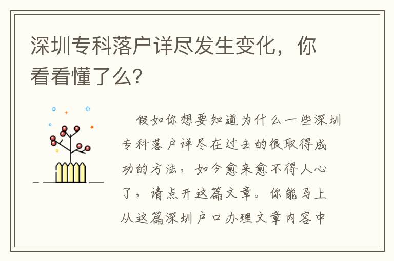 深圳?？坡鋺粼敱M發生變化，你看看懂了么？
