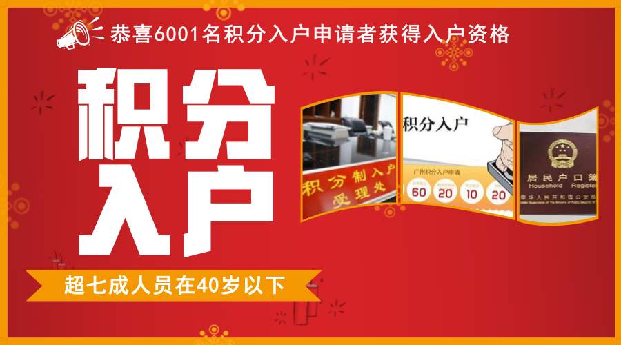 深圳積分入戶人力資源分?jǐn)?shù)規(guī)則:哪些問(wèn)題會(huì)扣分?