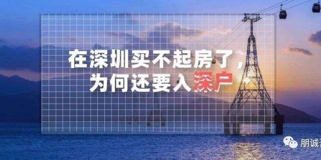 深圳人才引進(jìn)遷戶(hù)如何操作 不了解你將寸步難行