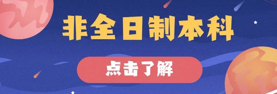深圳市積分入戶成人本科可以積多少分？