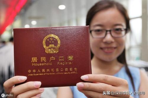 深圳積分入戶分怎么算的？入深戶選哪家機構(gòu)比較好