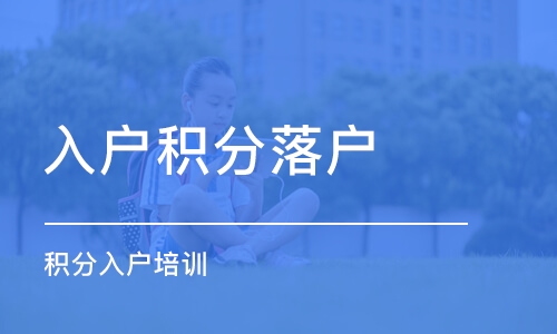 信息技術(shù)處理員可以入深戶嗎?