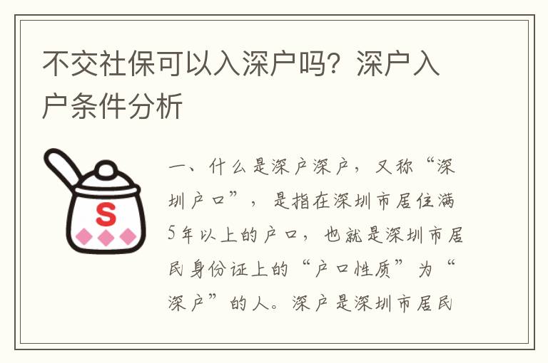 不交社?？梢匀肷顟魡幔可顟羧霊魲l件分析