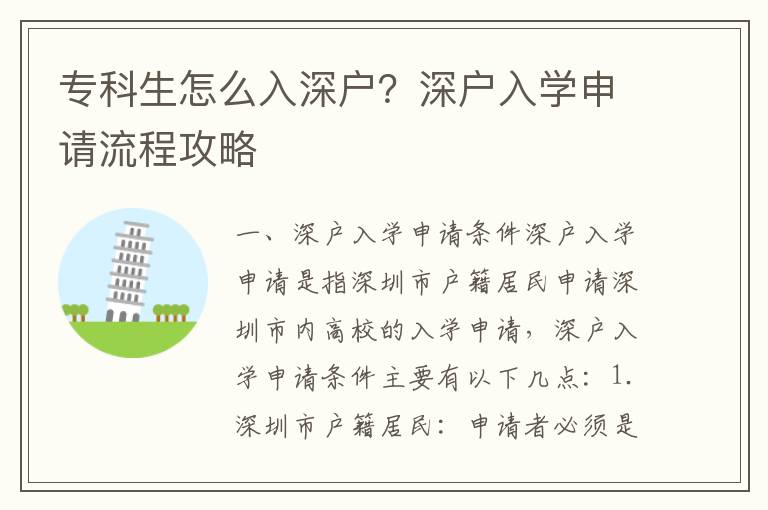 ?？粕趺慈肷顟簦可顟羧雽W申請流程攻略