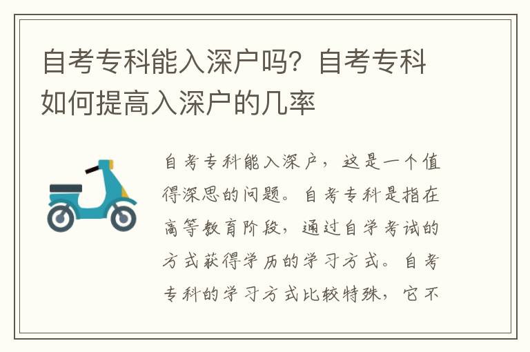 自考?？颇苋肷顟魡幔孔钥紝？迫绾翁岣呷肷顟舻膸茁?></span></a>
    <div   id=