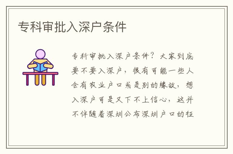 ?？茖徟肷顟魲l件